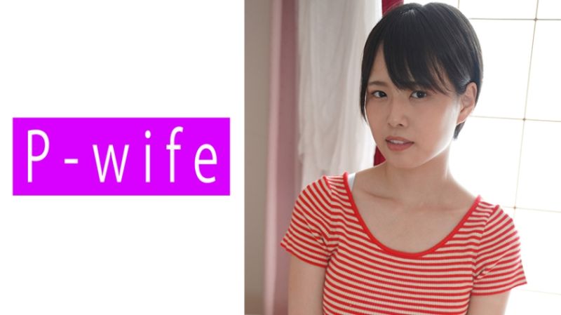 P-WIFE 莎奈